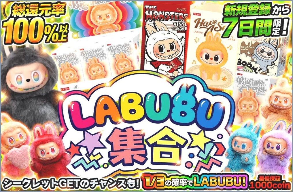ラブブ 日本トレカセンター
