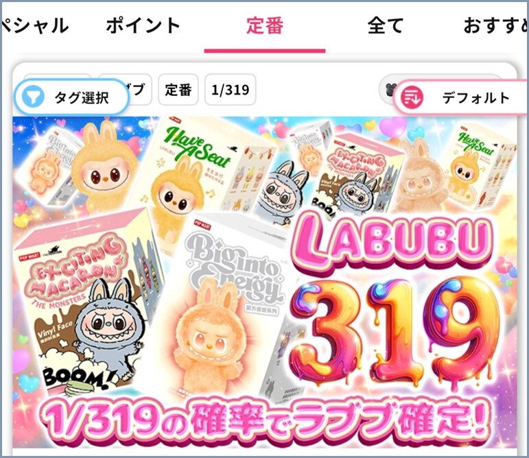 オリくじ319