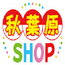 秋葉原SHOP_公式ストアロゴ