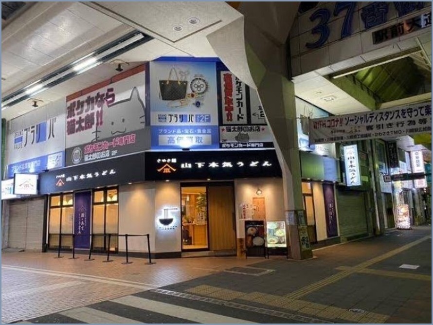猫太郎のお店