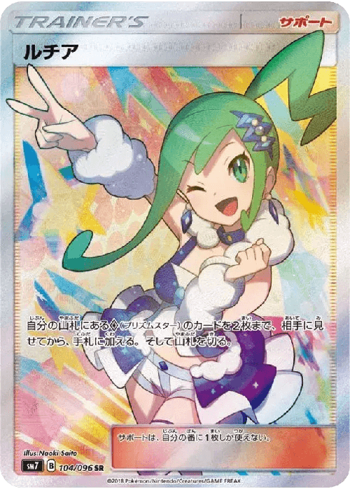 指さしルチア