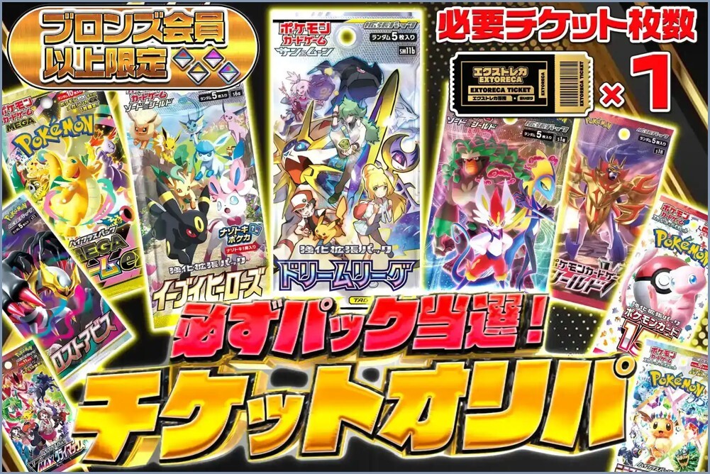 エクストレカ