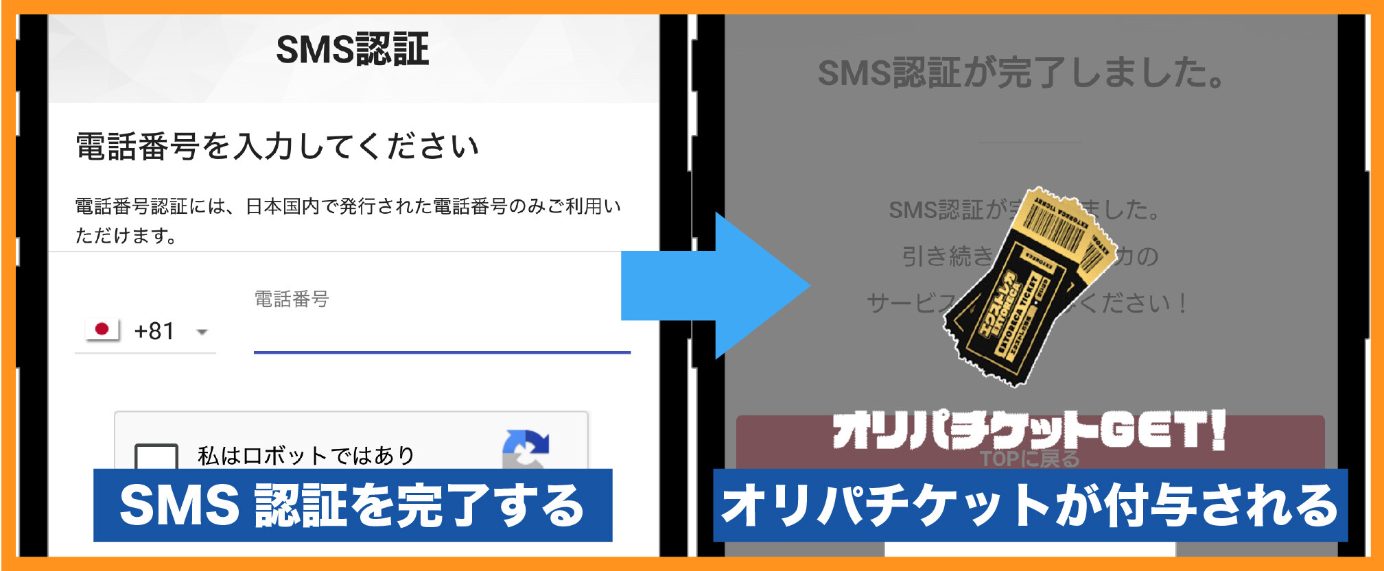エクストレカ会員登録-マイページからSMS認証を完了する
