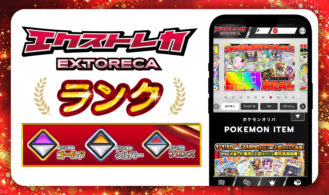 エクストレカ アイキャッチ
