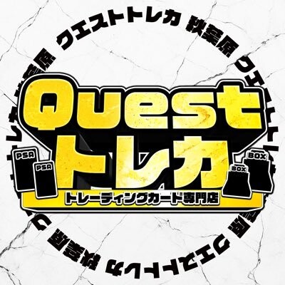 Questトレカ秋葉原店-アイコン