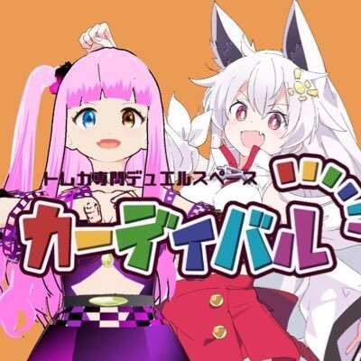カーディバルデュエルスペース専門店秋葉原-アイコン
