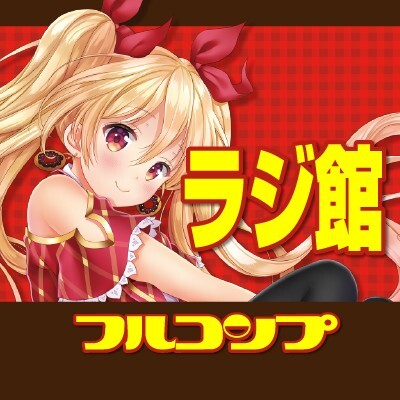 フルコンプ秋葉原ラジオ会館店-アイコン