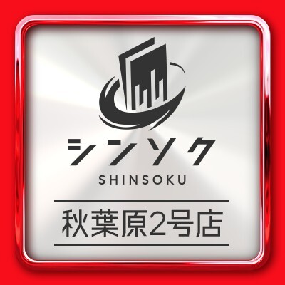 シンソク秋葉原2号店-アイコン