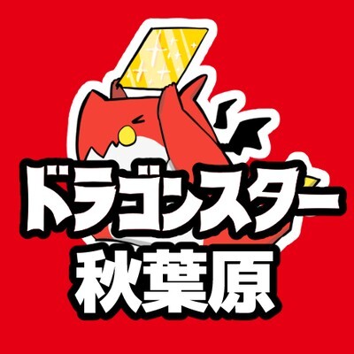 ドラゴンスター秋葉原店-アイコン