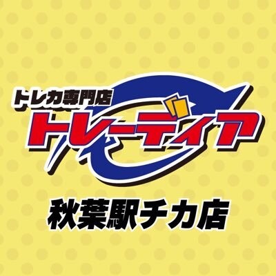 トレーディア秋葉駅チカ店-アイコン