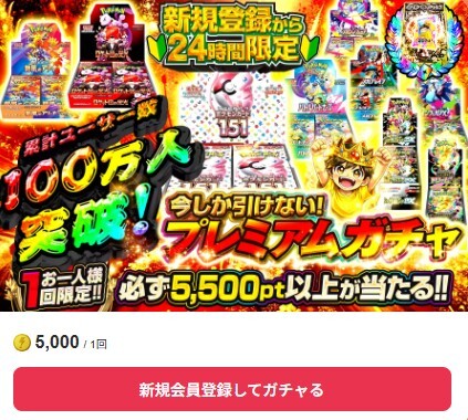 DOPA 初回限定アド確ガチャ②