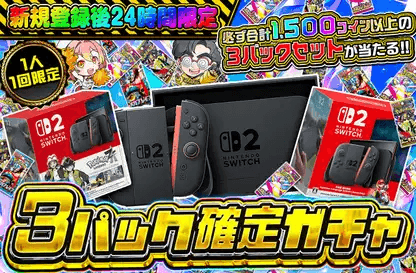 オリパワン アド確ガチャ 1,000coin