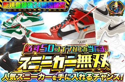 オリパワン スニーカーガチャ (1)